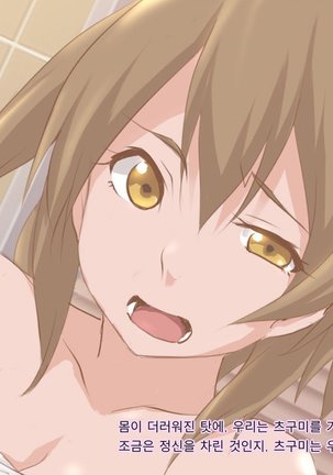 Kichiku Kyoushi Kyousei Joseika - Page 30