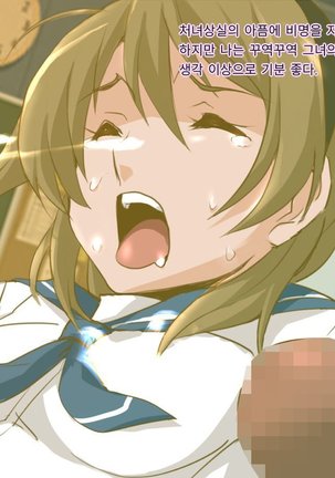 Kichiku Kyoushi Kyousei Joseika - Page 28