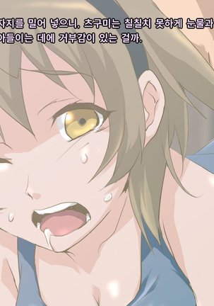 Kichiku Kyoushi Kyousei Joseika - Page 44