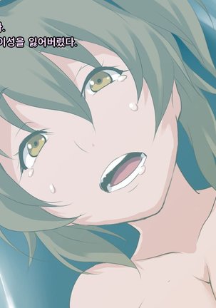 Kichiku Kyoushi Kyousei Joseika - Page 58