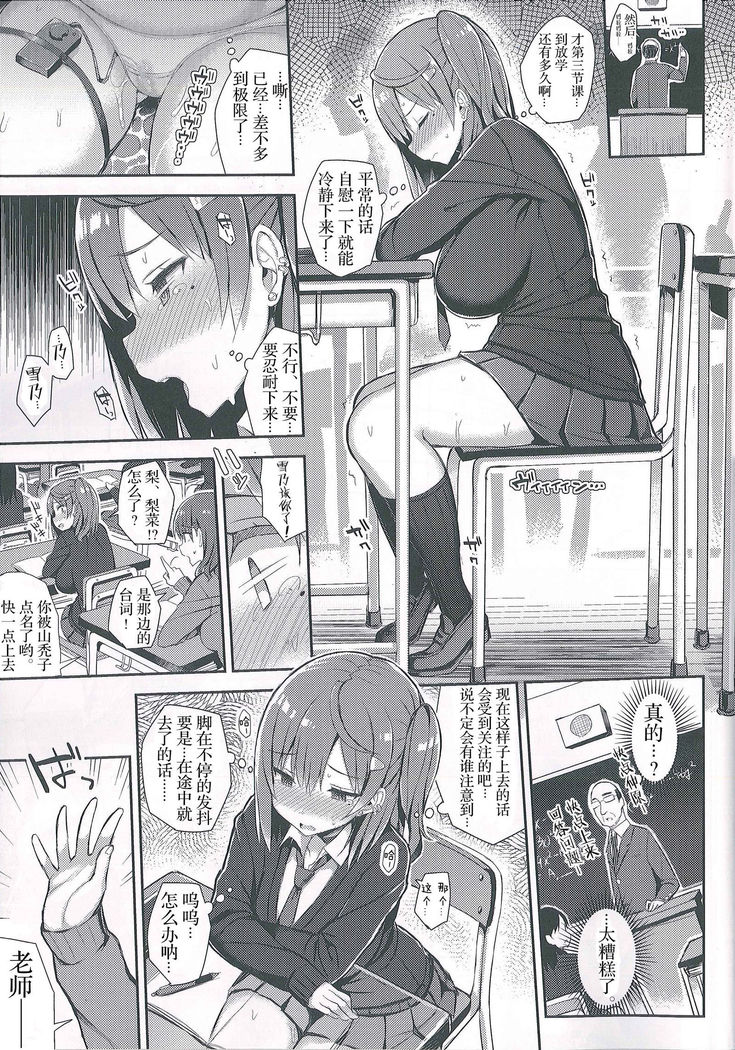 Muchimuchi Shojo Bitch o Mechakucha Choukyou Shitai Hon