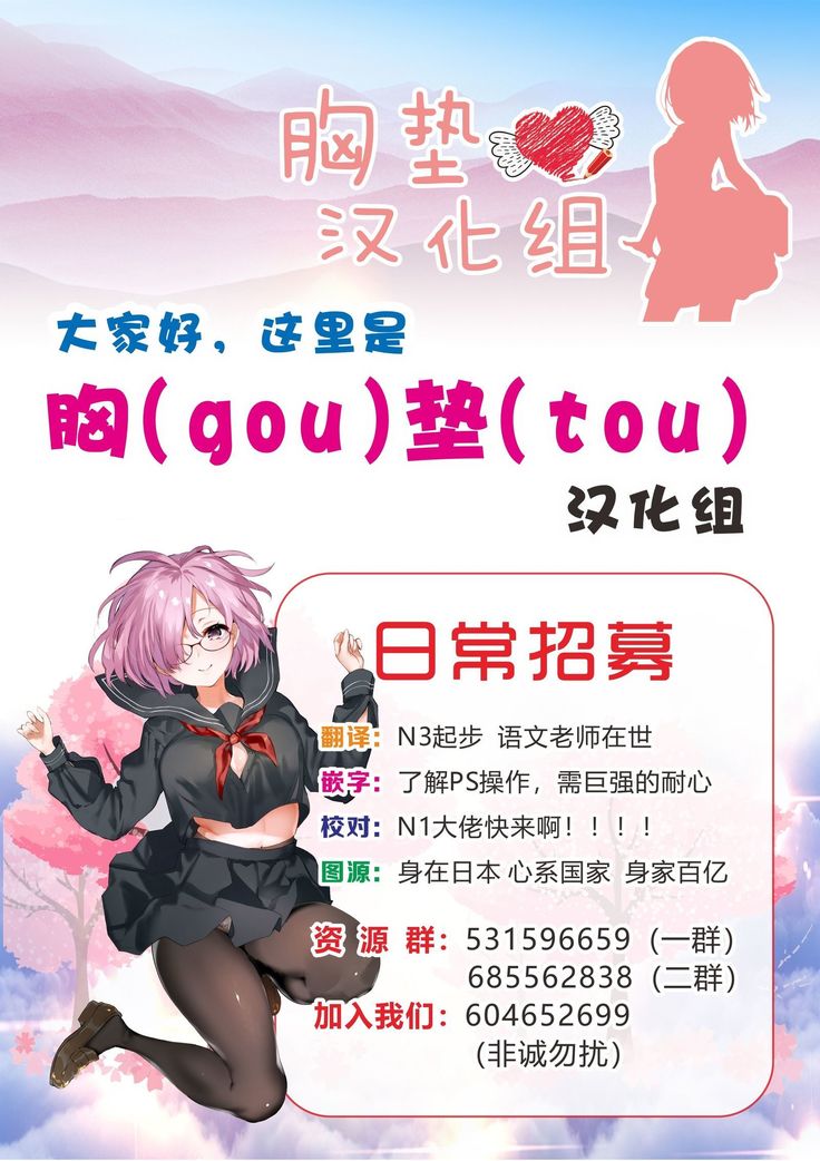 Muchimuchi Shojo Bitch o Mechakucha Choukyou Shitai Hon