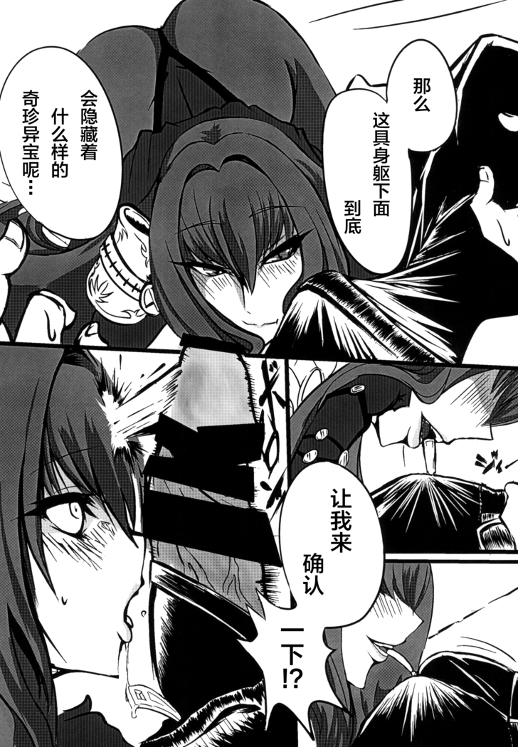 スカサハ師匠を失神快楽堕ちさせないと出られない部屋