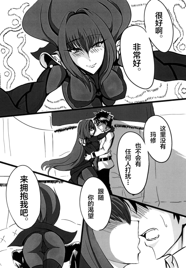 スカサハ師匠を失神快楽堕ちさせないと出られない部屋