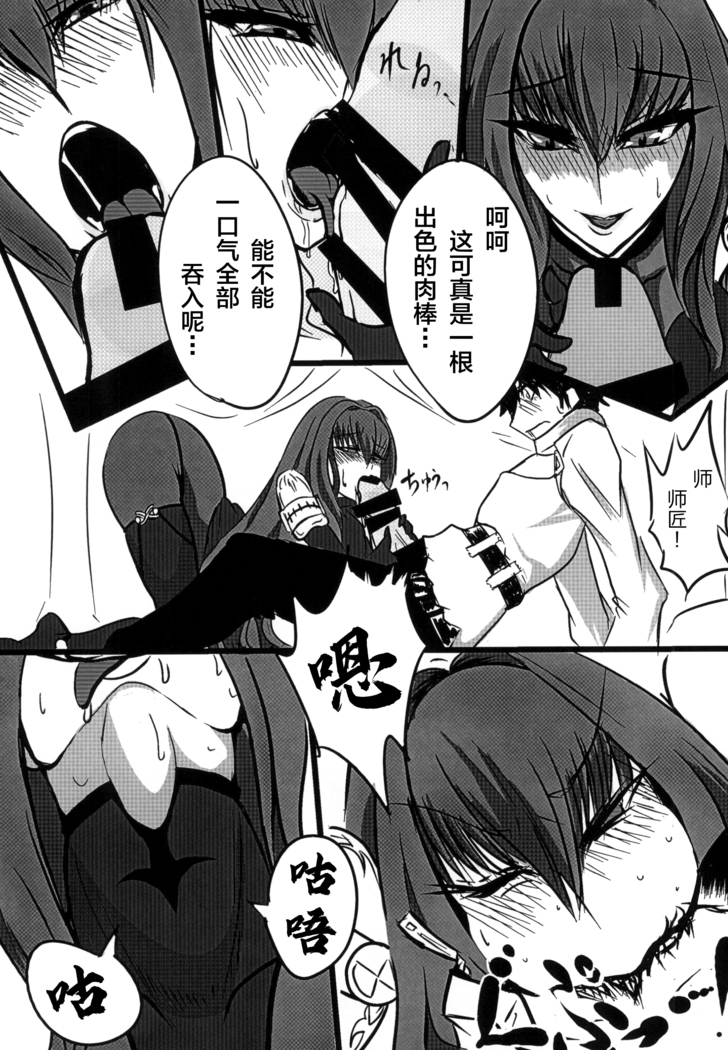 スカサハ師匠を失神快楽堕ちさせないと出られない部屋