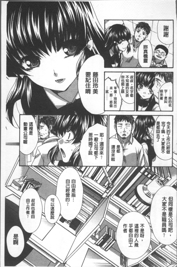 Animator, Iede Shoujo o Hirou.