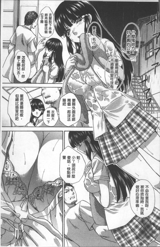 Animator, Iede Shoujo o Hirou.