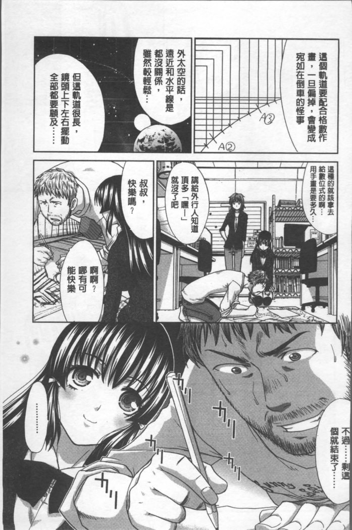 Animator, Iede Shoujo o Hirou.