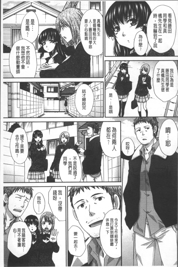 Animator, Iede Shoujo o Hirou.
