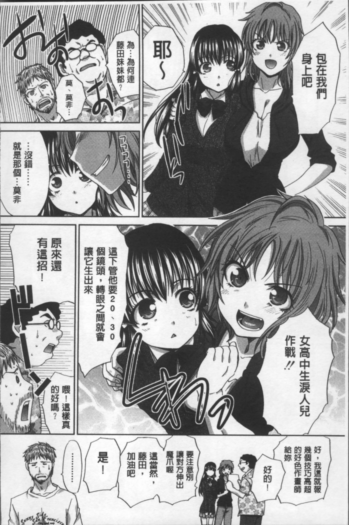 Animator, Iede Shoujo o Hirou.