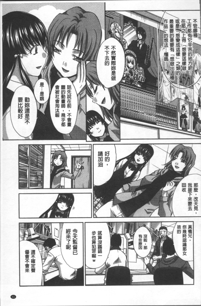 Animator, Iede Shoujo o Hirou.