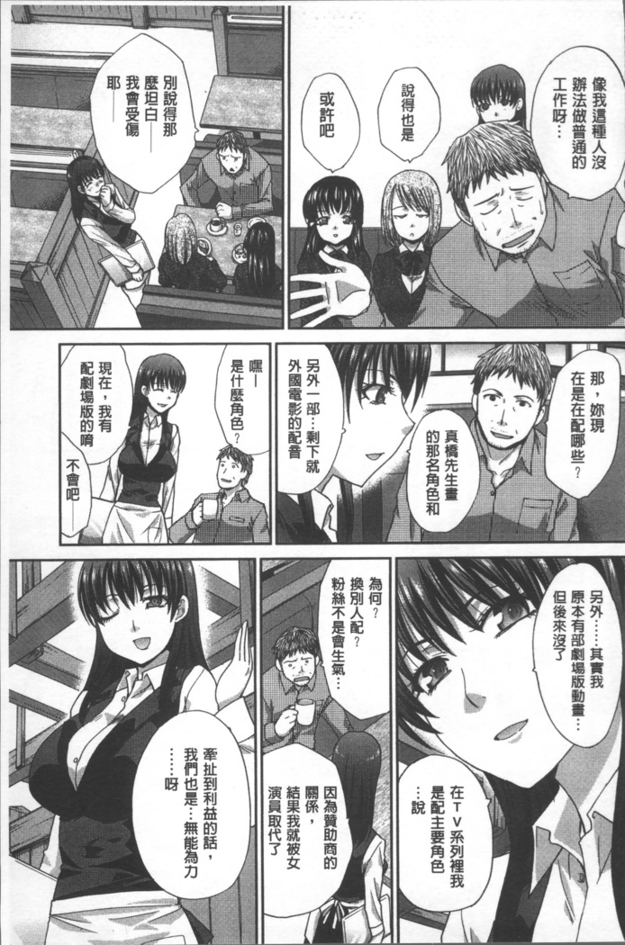 Animator, Iede Shoujo o Hirou.