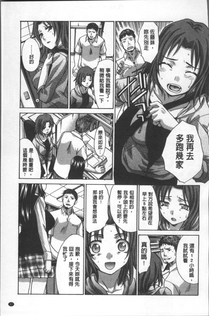 Animator, Iede Shoujo o Hirou.