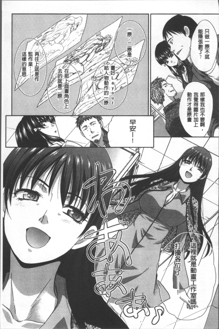 Animator, Iede Shoujo o Hirou.