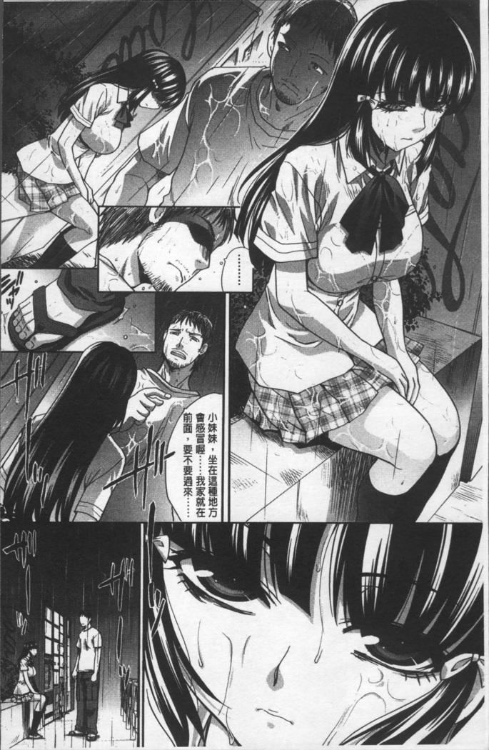 Animator, Iede Shoujo o Hirou.