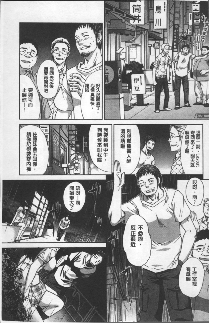 Animator, Iede Shoujo o Hirou.