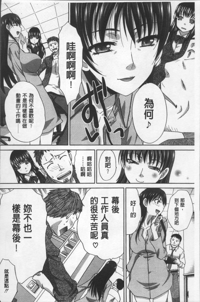 Animator, Iede Shoujo o Hirou.