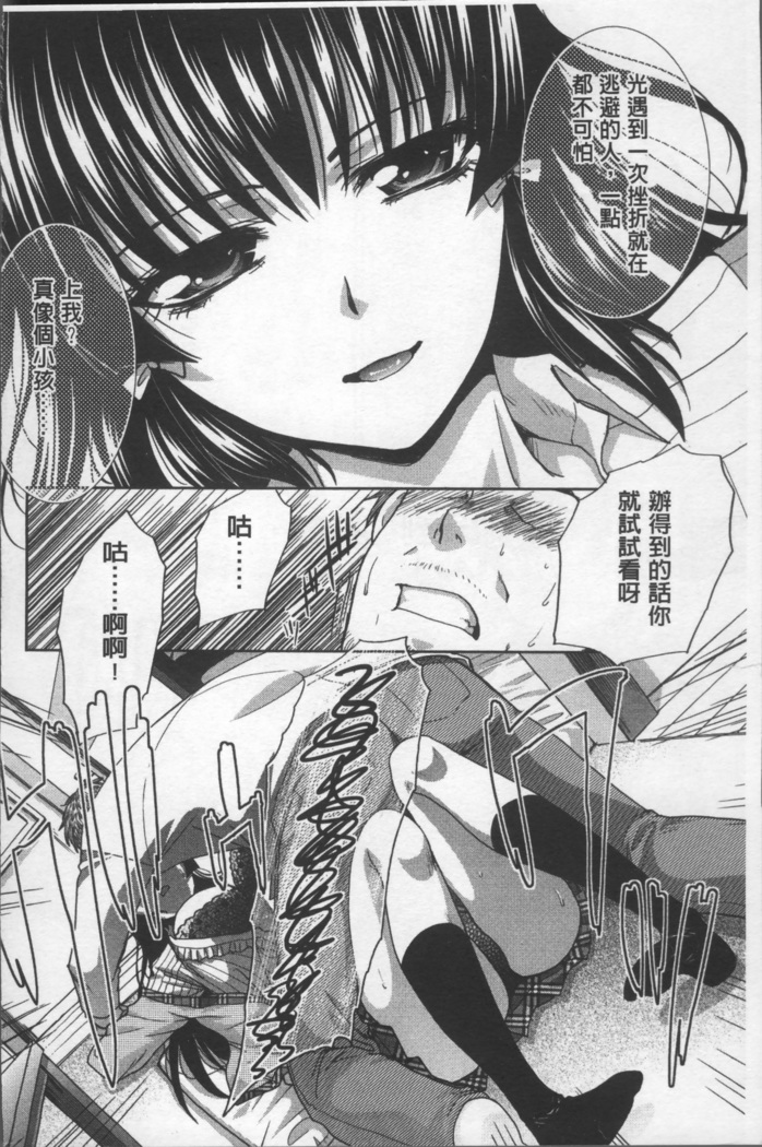 Animator, Iede Shoujo o Hirou.