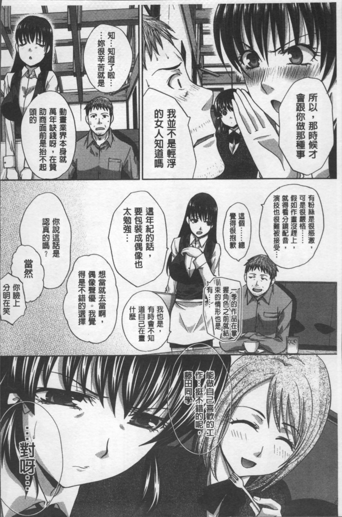 Animator, Iede Shoujo o Hirou.