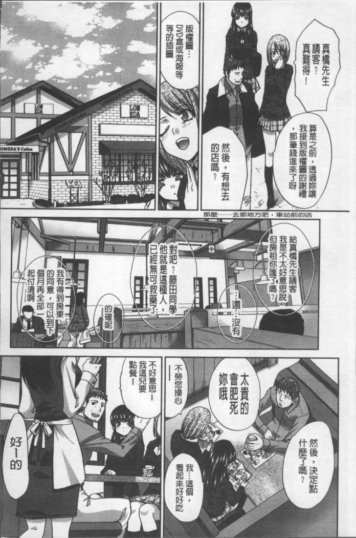 Animator, Iede Shoujo o Hirou.