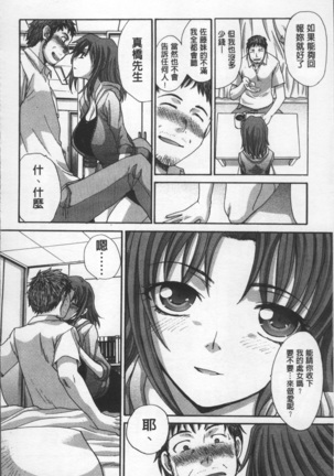 Animator, Iede Shoujo o Hirou. Page #46