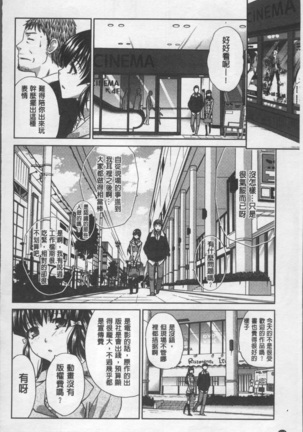 Animator, Iede Shoujo o Hirou. Page #116