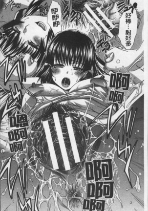 Animator, Iede Shoujo o Hirou. Page #166