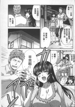 Animator, Iede Shoujo o Hirou. Page #151