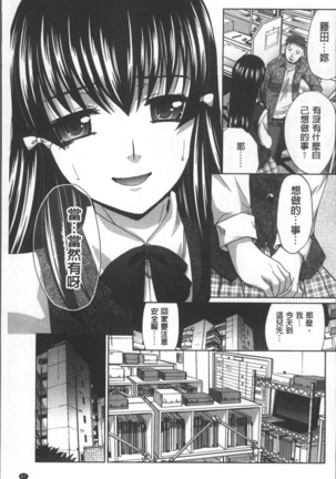 Animator, Iede Shoujo o Hirou. Page #71