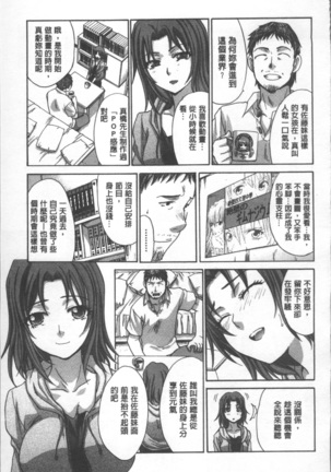Animator, Iede Shoujo o Hirou. Page #45