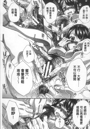 Animator, Iede Shoujo o Hirou. Page #183