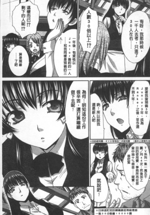 Animator, Iede Shoujo o Hirou. Page #97