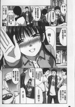 Animator, Iede Shoujo o Hirou. Page #72