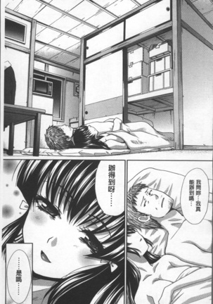 Animator, Iede Shoujo o Hirou. Page #139