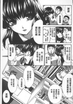 Animator, Iede Shoujo o Hirou. Page #37