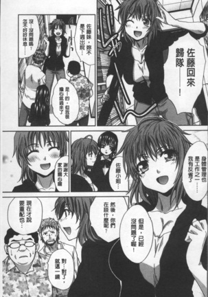 Animator, Iede Shoujo o Hirou. Page #145