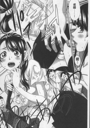 Animator, Iede Shoujo o Hirou. Page #170