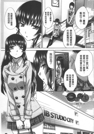 Animator, Iede Shoujo o Hirou. Page #115