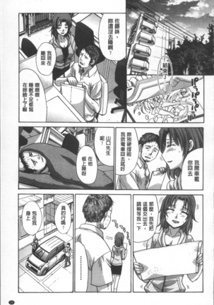 Animator, Iede Shoujo o Hirou. Page #43