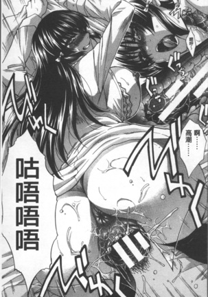 Animator, Iede Shoujo o Hirou. Page #113