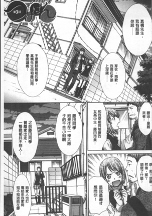 Animator, Iede Shoujo o Hirou. Page #61