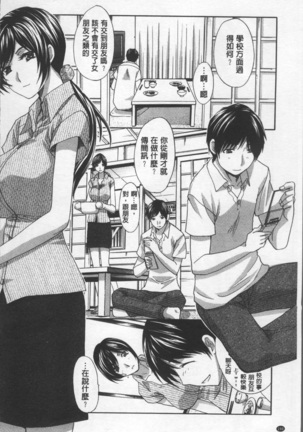 Animator, Iede Shoujo o Hirou. Page #194