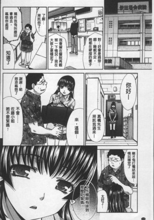Animator, Iede Shoujo o Hirou. Page #120