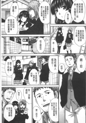 Animator, Iede Shoujo o Hirou. Page #91