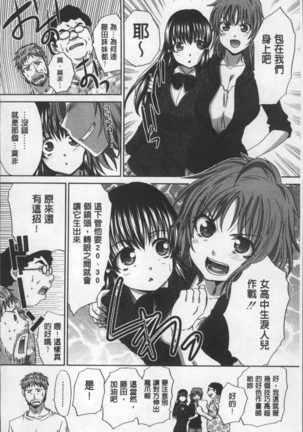 Animator, Iede Shoujo o Hirou. Page #146