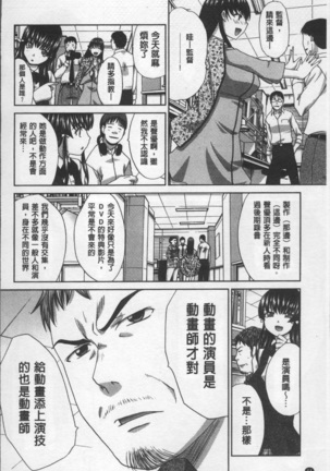 Animator, Iede Shoujo o Hirou. Page #68