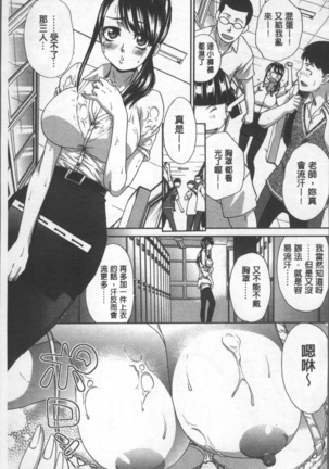 Animator, Iede Shoujo o Hirou. Page #171