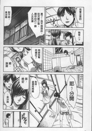 Animator, Iede Shoujo o Hirou. Page #196