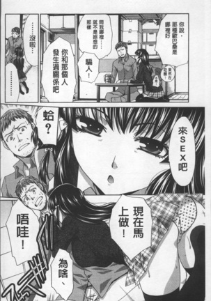 Animator, Iede Shoujo o Hirou. Page #102