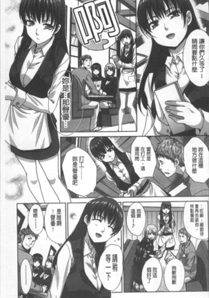 Animator, Iede Shoujo o Hirou. Page #93